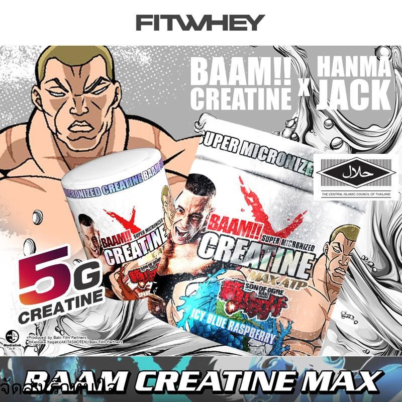 BAAM CREATINE 5000 300 g (Baki) เพิ่มประสิทธิภาพการออกกำลังกาย