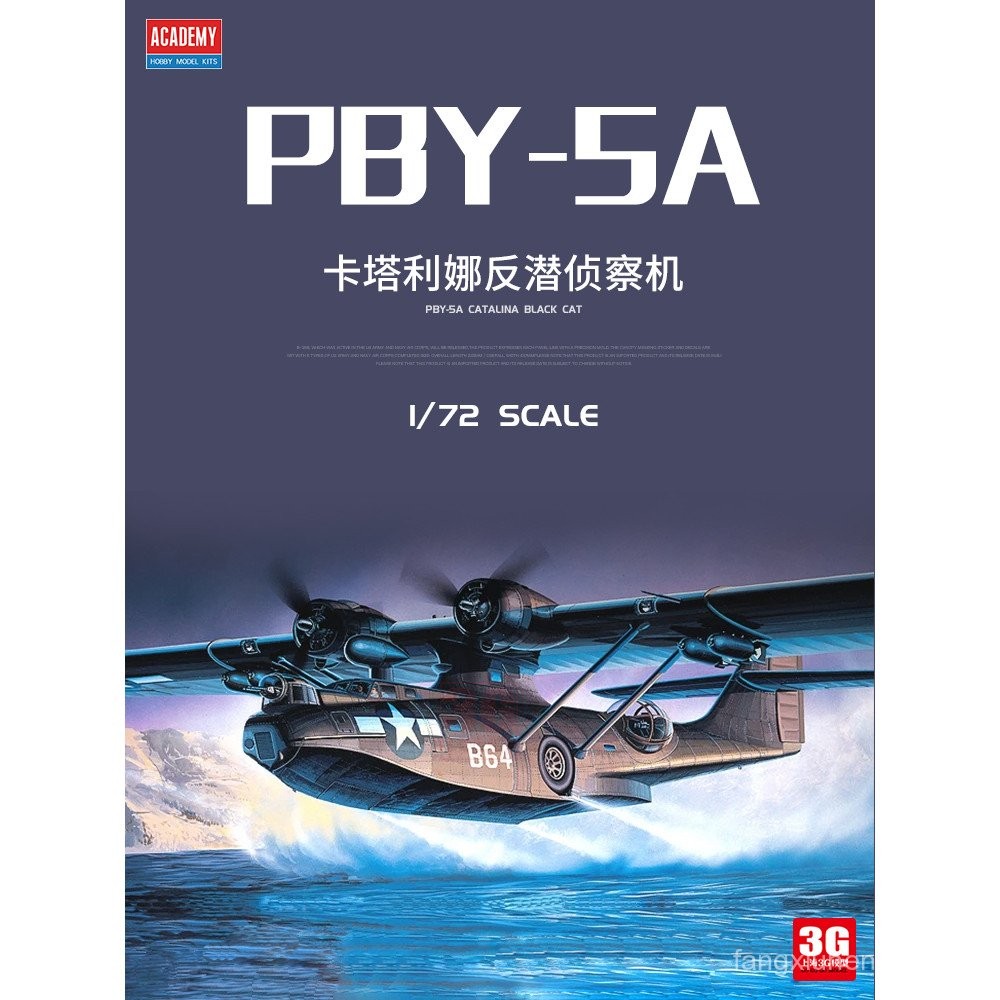 3G รุ่น Edmei ประกอบเครื่องบิน 12487 1/72 PBY-5A Katalina Anti-Submarine Reconnaissance เครื่องบิน