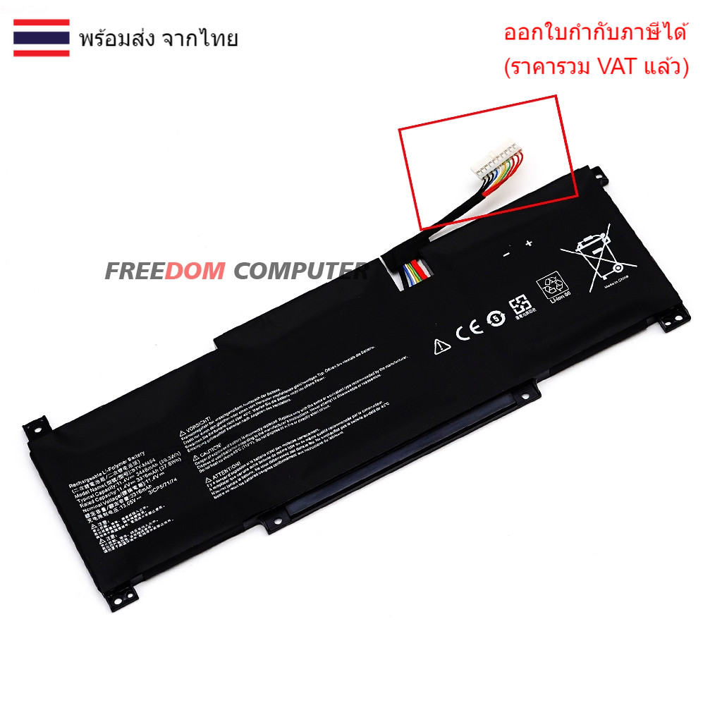 แบตเตอรี่โน๊ตบุ๊ค(แท้) BTY-M494 สำหรับ MSI MODERN 14 สายเสียบแบต 10PIN สีขาว