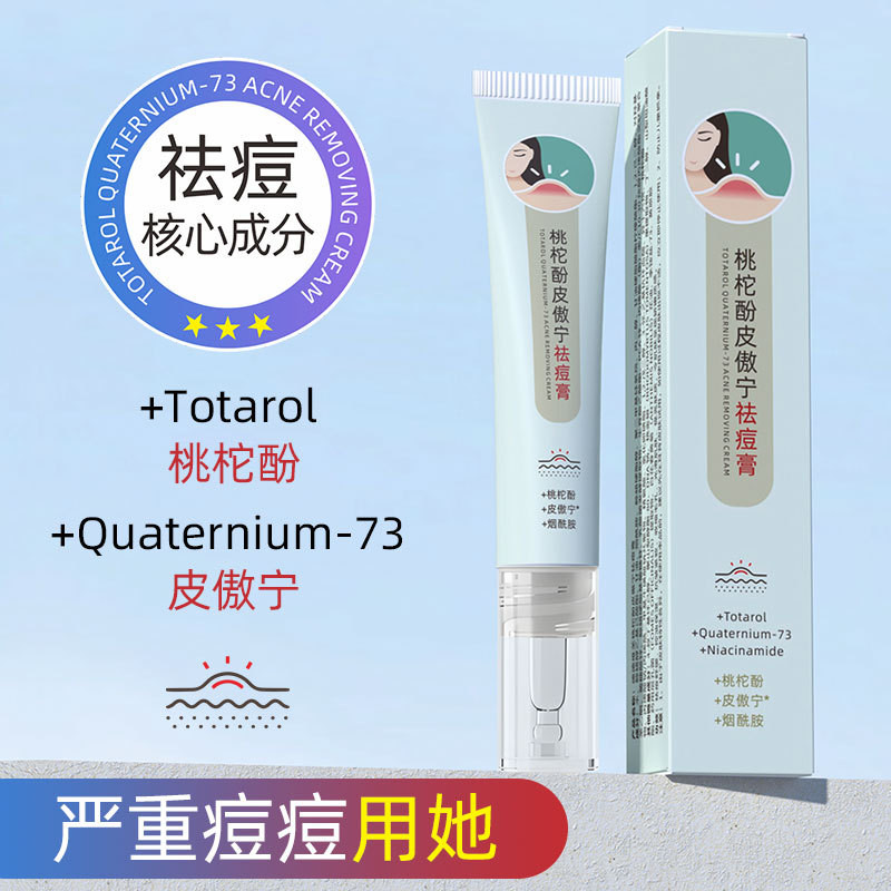 Peach Phhenolic Aoning Remove Cream Remove Hua Remove Youth Remove Piercing Remove Cream 25.10.9