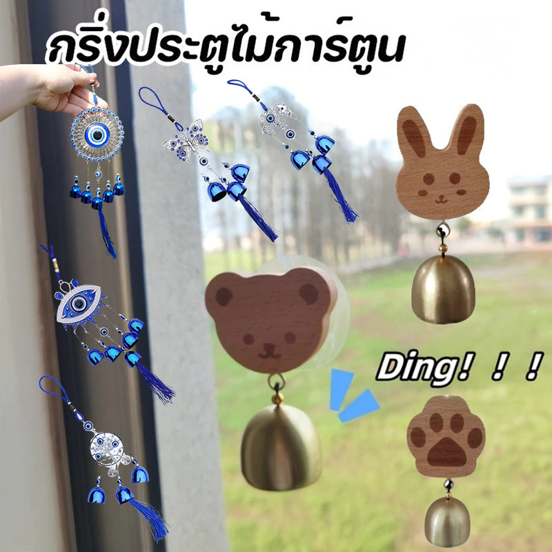 พร้อมส่ง😄กระดิ่งลมประตู ไม้เนื้อแข็ง หมีน้อยน่ารัก ป้องกันการโจรกรรม เตือนความจํา โมบายกระดิ่งลม สําหรับแขวนตกแต่งประตู