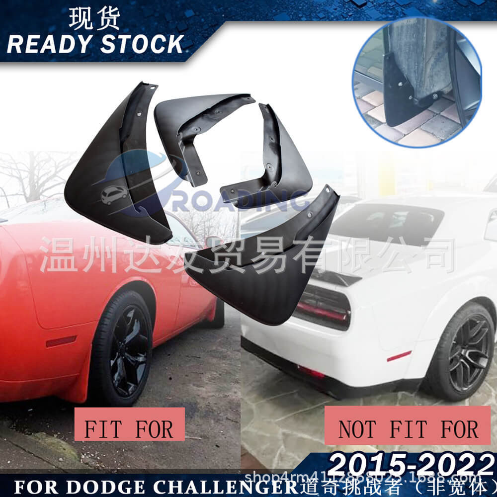 美国仓现货适用窄体道奇挑战者挡泥板宽体不适用dodge challenger