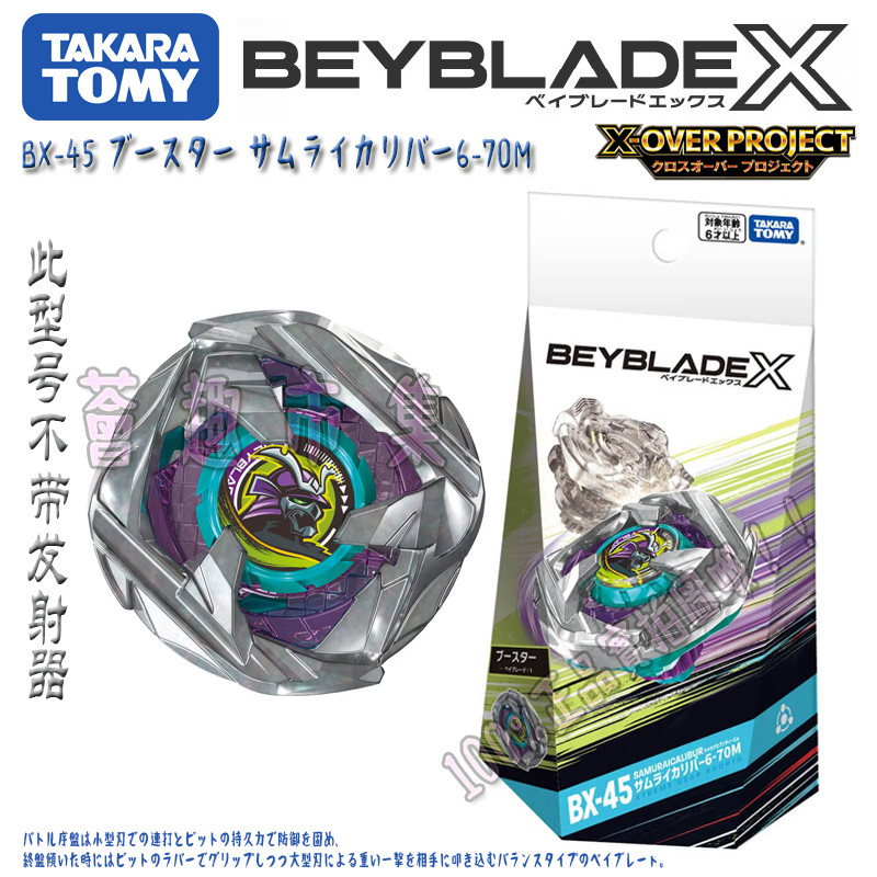พร้อมสต็อกของแท้ TOMY BEYBLADE X Series BX-45 Samurai Swordsman Spinning Top Toy