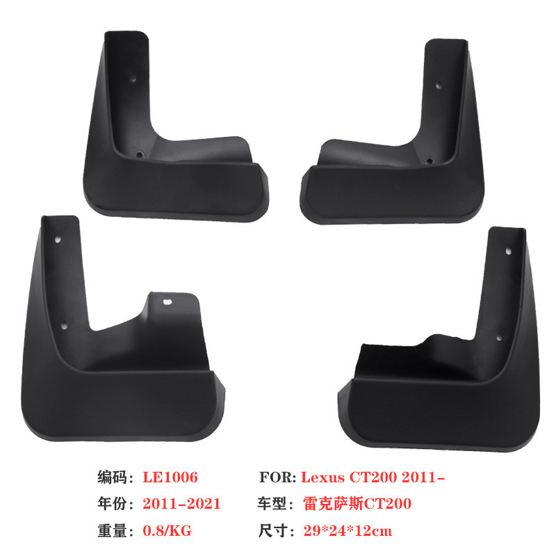 เหมาะสําหรับ Lexus CT200 Mudguard 11-21 Lexus CT200h บังโคลนรถอุปกรณ์เสริมหนัง