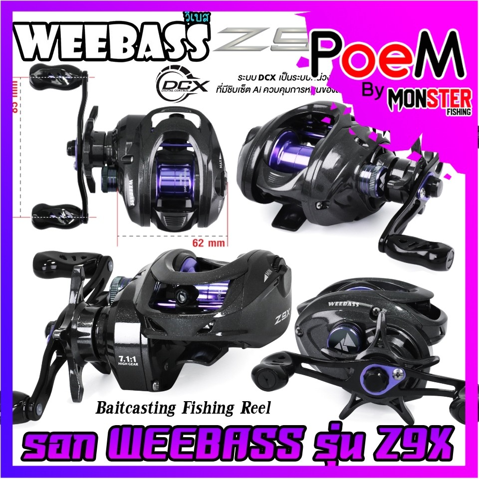 รอกตกปลา รอกหยดน้ำ WEEBASS รุ่น Z9X รอบ 7.1:1 (มีทั้งหมุนซ้ายและหมุนขวา)