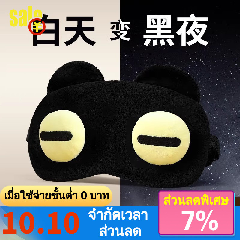 2025 Med Sheet Med Sheet Steam Mask ลดความหมองคล้ํา Hot Pack เหมาะสําหรับการนอนในความมืดที่สมบูรณ์ปก