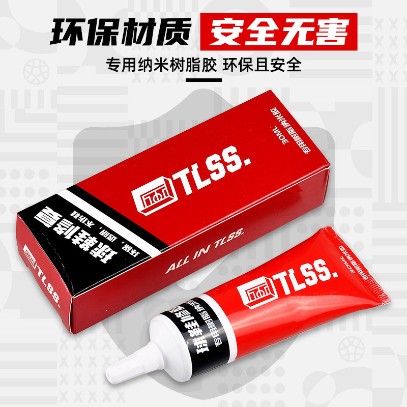 TLUE ฟุตบอล TLSS รองเท้าผ้าใบโปร่งใส GLUE เปิด GLUE กาวซ่อมรองเท้าเฉพาะเรซิ่น Nano GLUE TLSS-GLUE