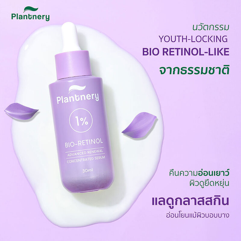 Plantnery Concentrated Serum แพลนเนอร์รี่ เซรั่มบำรุงผิว 30ml (Retinol/Brightening/Ceramide/Acne) - รูปที่ 5