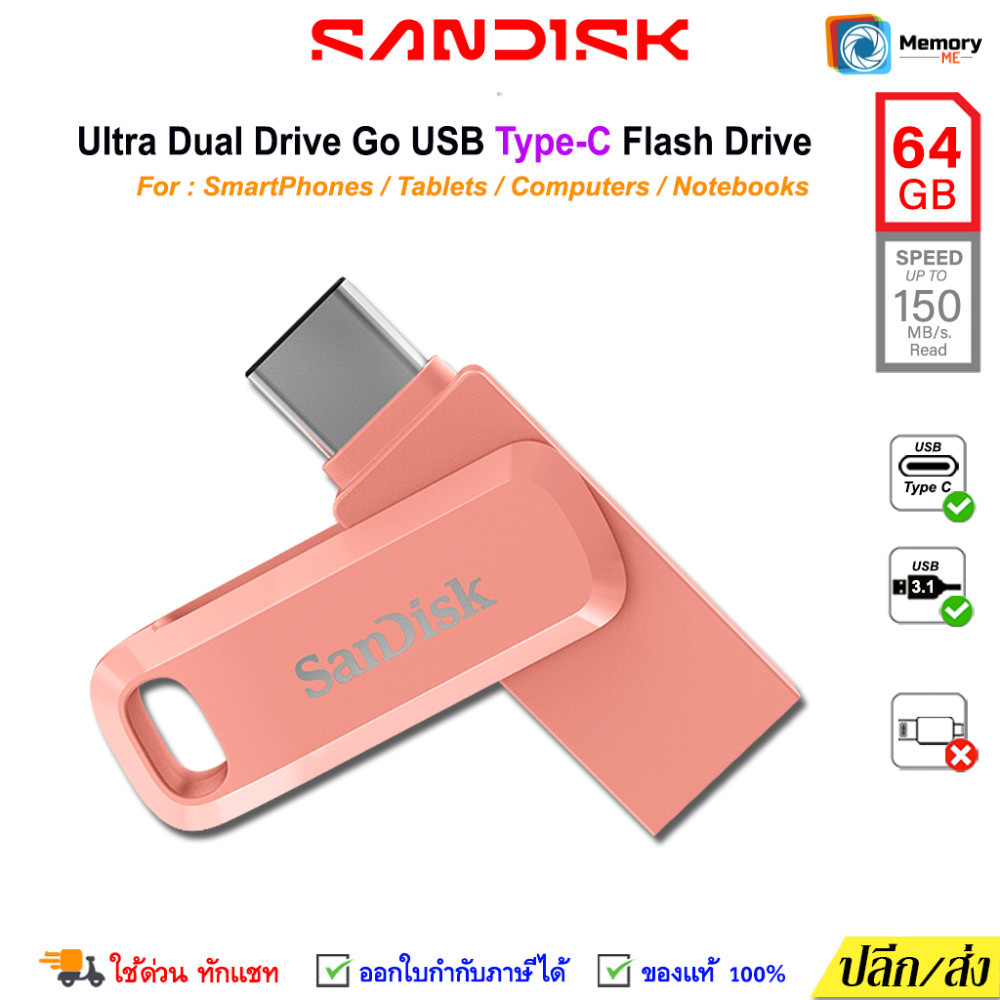 SANDISK แฟลชไดร์ฟ Ultra Dual DriveGo 64GB (150MB) TypeC USB3.2 flashdrive โทรศัพท์ แท็บเล็ต (Pink)