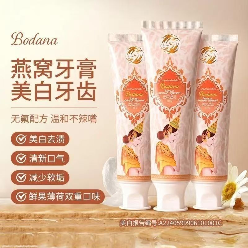 现货正品现货Bodana 泰国膏宝得 Chair牙膏 ยาสีฟันไทย Bodana Birds Nest ยาสีฟัน Solid Tooth Protect Gums Fresh Breat