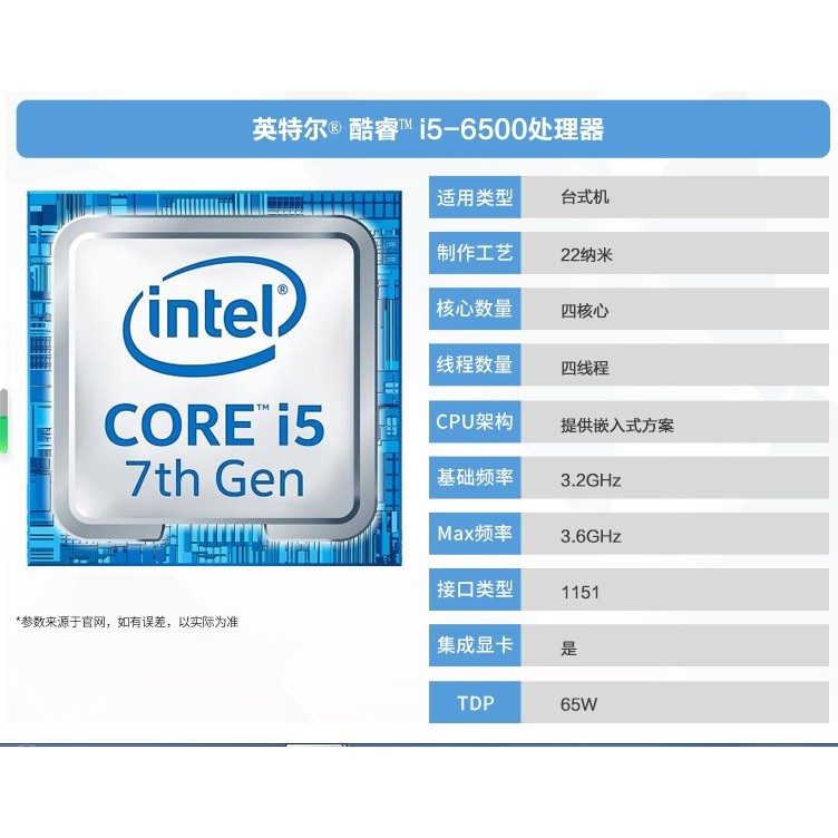 I5 8500 6400 6500 6600 i7 6700 6700K 7700K 7700 8700 CPU กล่อง