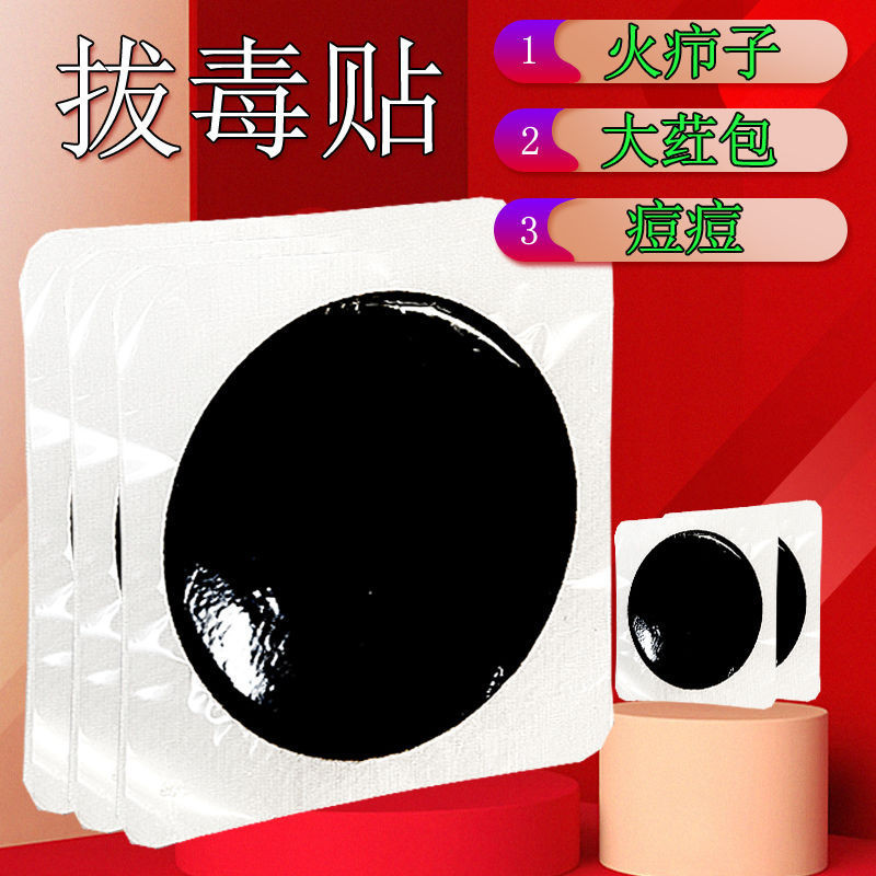 PP Pimples and Boils Extractor Ointment Buttocks Pimple Extractor Patch Pimples and Boils Black Oint