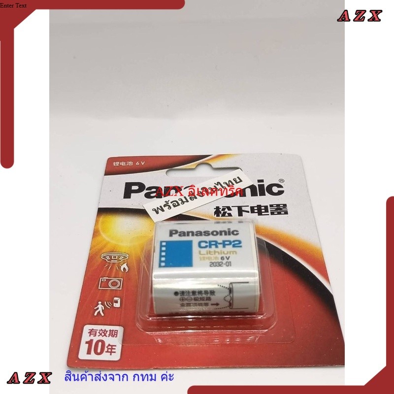 ถ่านพานา แบตเตอรี่ cr2   2cr5 cr1233a Lr20bch crแบตเตอรี่ ส่งจากไทย