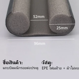 7mart ที่กั้นประตู ที่ปิดช่องบานประตู คิ้วกั้นประตู กันฝุ่นกันแมลงกันแอร์ออกป้องกันเสียง ที่กั้นประตู และแบบ PVC