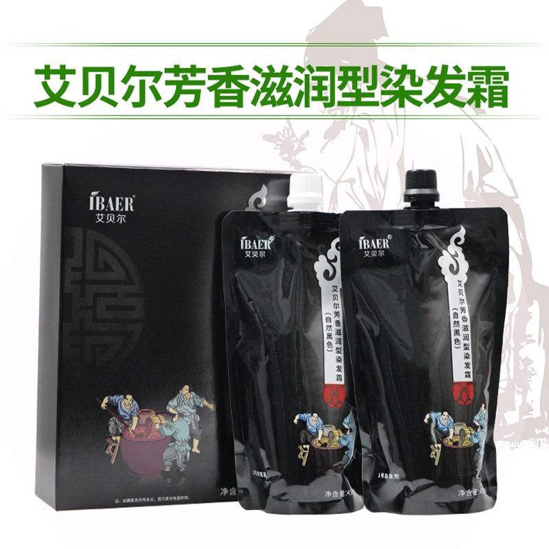 Aibel Plant Enzyme Black Hair Cream ครีมย้อมผมผู้ชายธรรมชาติสีดําย้อมผม Clear Water Baked Ointment ผ