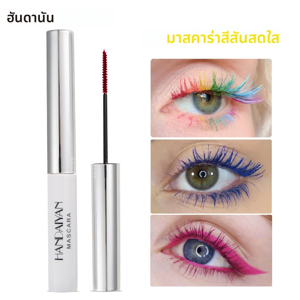 HANDAIYAN MAKEUP มาสคาร่าสีสันสดใส ติดทนนาน กันน้ํา ไม่เป็นรอยเปื้อน สลิมหนา ขนตาแกว่ง ของเหลว