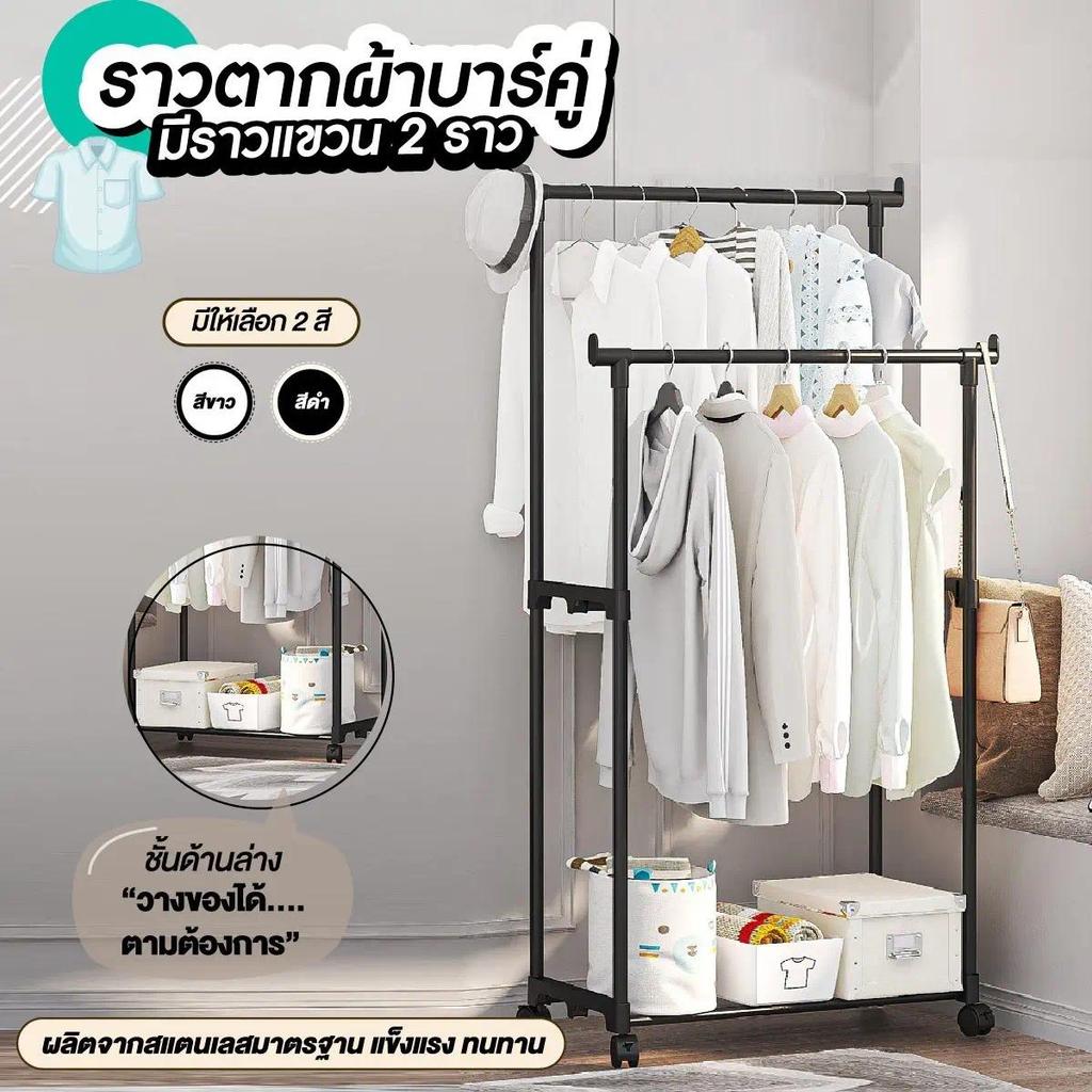 ราวแขวนผ้าบาร์คู่ สแตนเลสคุณภาพดี มีล้อเลื่อนเคลื่อนย้ายง่าย ใช้ตากผ้าในห้องนอน แข็งแรงทนทานได้มาตรฐาน