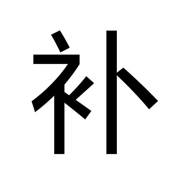 ขายร้อน One-Yuan Link ความแตกต่างราคาเสริม