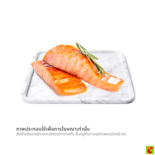 เนื้อปลาแซลมอนหั่นชิ้น น้ำหนักสุทธิ 250 ก.