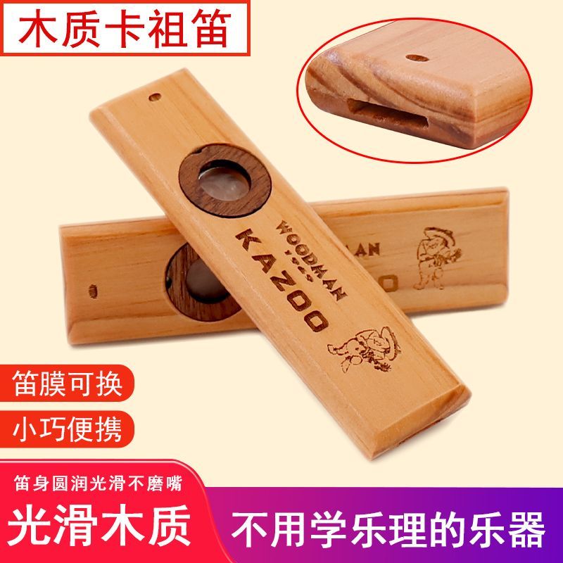 AD-Wwood kazoo kazoo ชุดการ์ดเกรดประสิทธิภาพเริ่มต้นขลุ่ย#AD-ไม้ คาซู คาซู เริ่มต้นเล่นเกรดชุดการ์ดข