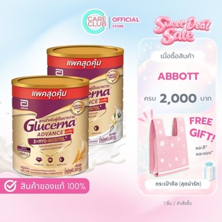 Abbott GLUCERNA ADVANCE VANILLA/WHEAT  1600G (VAN) กลูเซอน่า แอดวานซ์ วนิลลา/ธัญพืช 1600กรัม (กระป๋อง)
