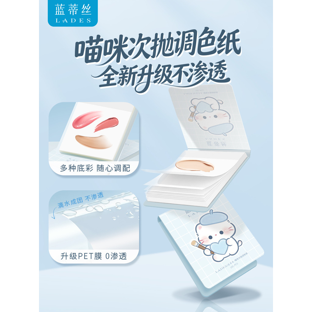 LADES/Landisi Disposable Liquid Foundation Toning Paper Makeup Toning Base Toning Paper Makeup Artis