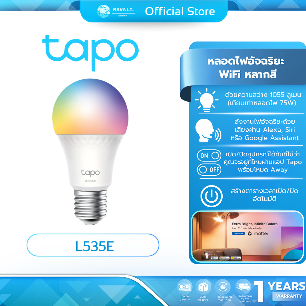 (มีส่งด่วน)TAPO L535E หลอดไฟอัจฉริยะWiFi หลากสี Smart WiFi Light Bulb,Multicolorสีสันสดใสไร้ขีดจำกัด