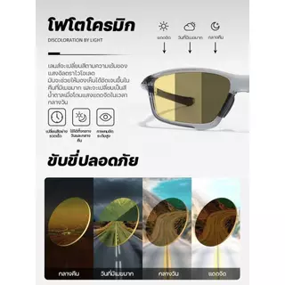 แว่นตาเปลี่ยนสีตามแสง สำหรับมองในเวลากลางคืน และป้องกันแสงสีฟ้ เหมาะสำหรับทั้งกลางวันและกลางคืน น้ำหนักเบาและกันลื่น