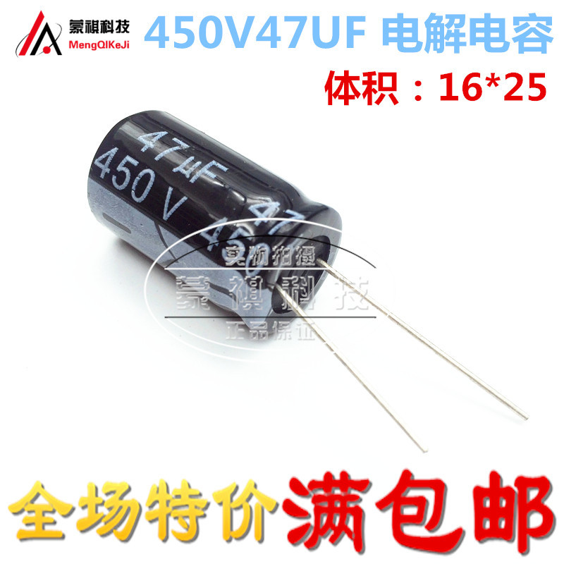 ตัวเก็บประจุไฟฟ้าคุณภาพสูง 450V/47UF 450V 47UF 450V47UF ปริมาณ 400V47UF