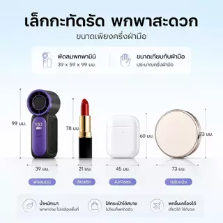 【Flash Sale】 Mini Fan พัดลมมือถือ 10000rpm พัดลมพกพา ไม่มีเสียง พัดลม USB พกพา พัดลมพกพา พัดลมไร้สาย ชาร์จได้