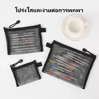 กระเป๋าตาข่ายใสอเนกประสงค์ กระเป๋าใส่เหรียญ ที่ใส่บัตร กระเป๋าใส่หูฟัง กระเป๋าเก็บของแบบแยกประเภท