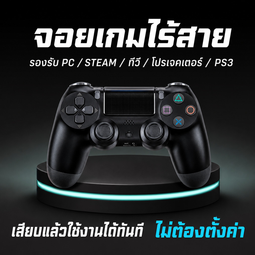 จอยเกมไร้สาย Bluetooth Gamepad ระบบสั่น Dual Vibration รองรับ Android iOS PC PS4 PS5 ควบคุมแม่นยำ ระบบดิจิตอล/อะนาล็อก