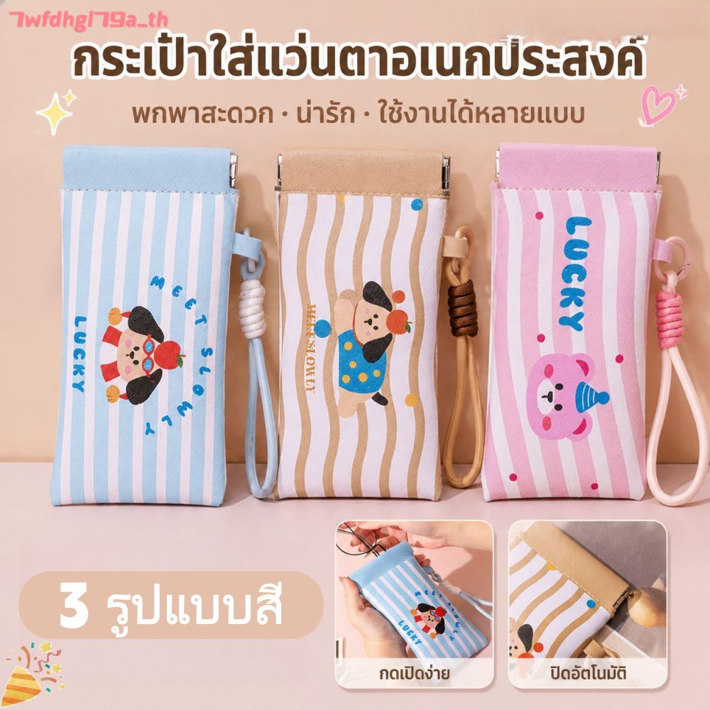 กล่องใส่แว่นตาแบบโดปามีนคุณภาพสูง กระเป๋าเก็บสร้อยข้อมือและเครื่องประดับแบบพกพา เหมาะสำหรับการเดินทางกลางแจ้ง