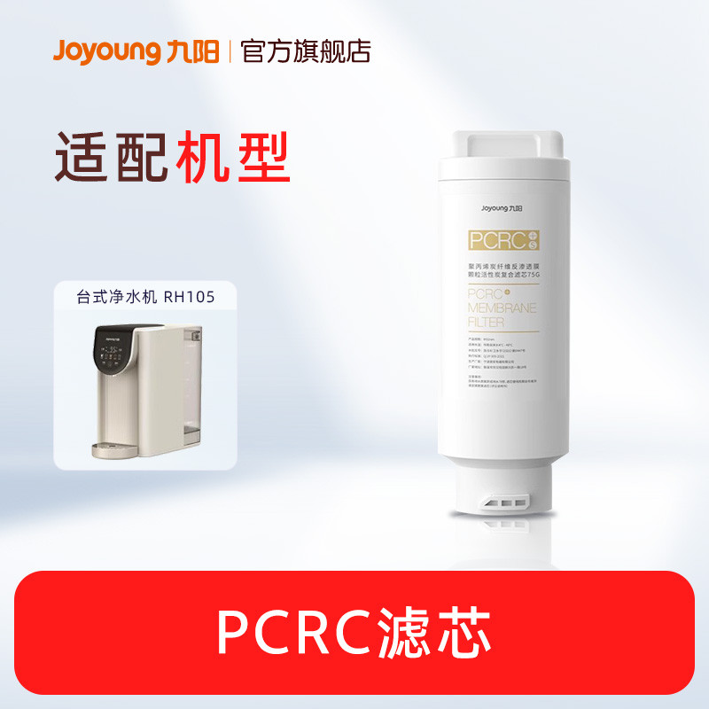 Jiuyang เดสก์ท็อปเครื่องฟอกอากาศ RH105/RH106/RH550/RH322 Original ตัวกรองเครื่องกรองน้ําดื่มโดยตรง