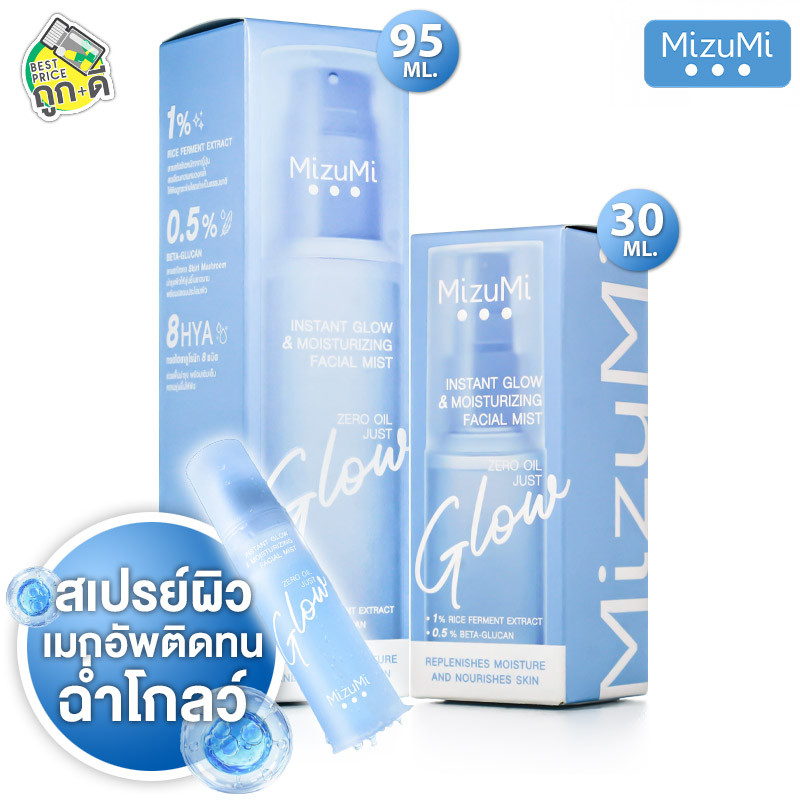 MizuMi Instant Glow & Moisturizing Facial Mist มิซึมิ อินสแตนท์ โกลว์ แอนด์ มอยส์เจอร์ไรซิ่ง [มีให้เลือก 2 ขนาด]