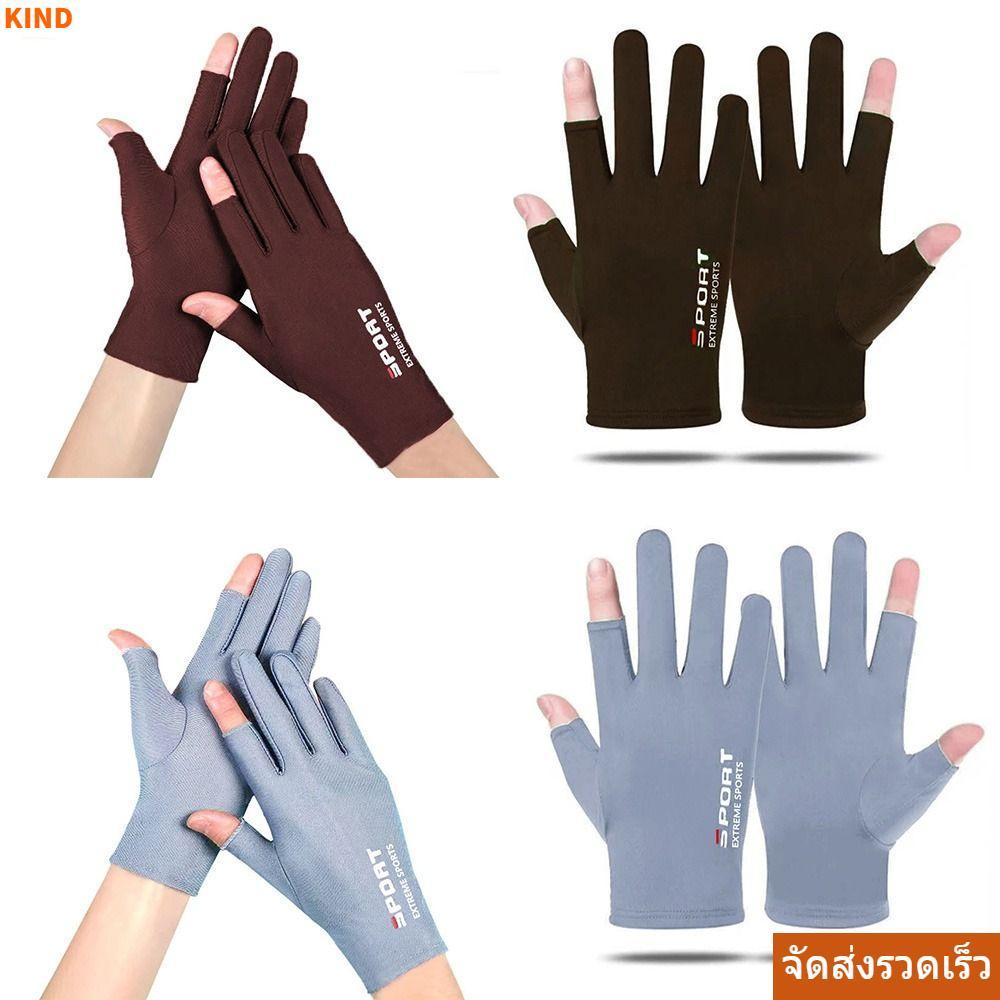 มาถึงKIND ถุงมือกันแดด, ยืดหยุ่น Breathable ครีมกันแดดถุงมือ, ฤดูร้อนลื่นทนบาง UV Protection Anti-UV