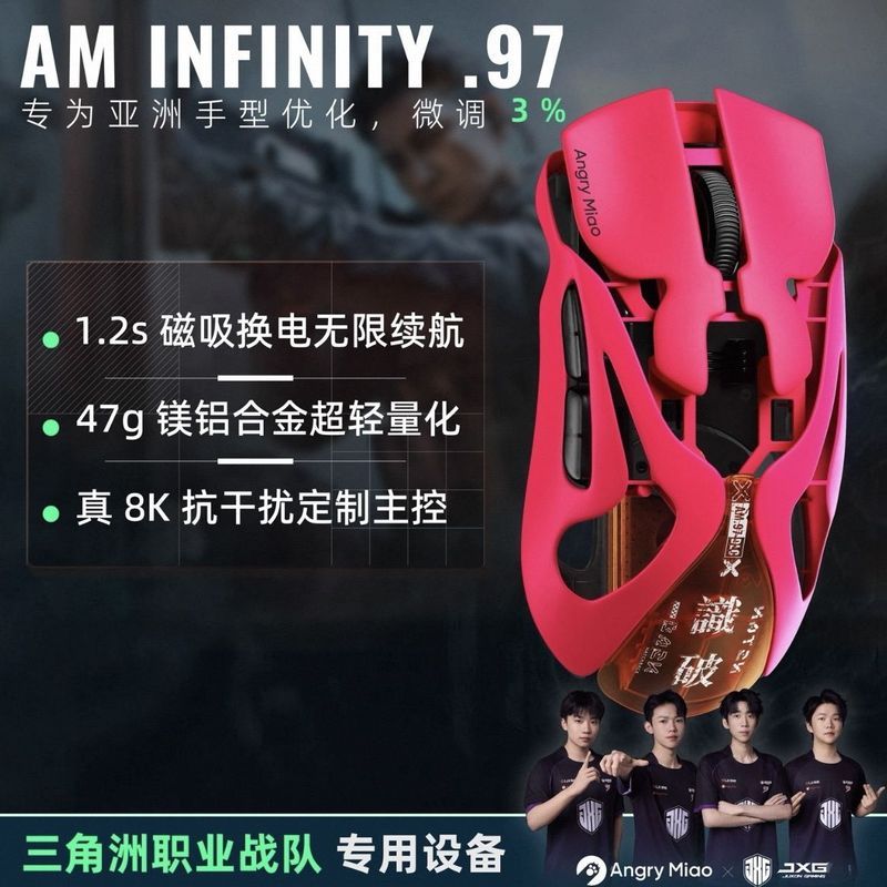 สินค้าพร้อมส่งใหม่เอี่ยม/Angry Meow Mouse Infinity.97 Gaming บลูทูธไร้สายน้ําหนักเบากันน้ํา PAW3950