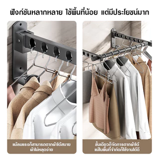 ราวตากผ้าติดผนังพับได้ ไม่ต้องเจาะรู แขวนผ้า+ผ้าขนหนู ไม่เป็นสนิม ประหยัดพื้นที่ ติดตั้งง่าย