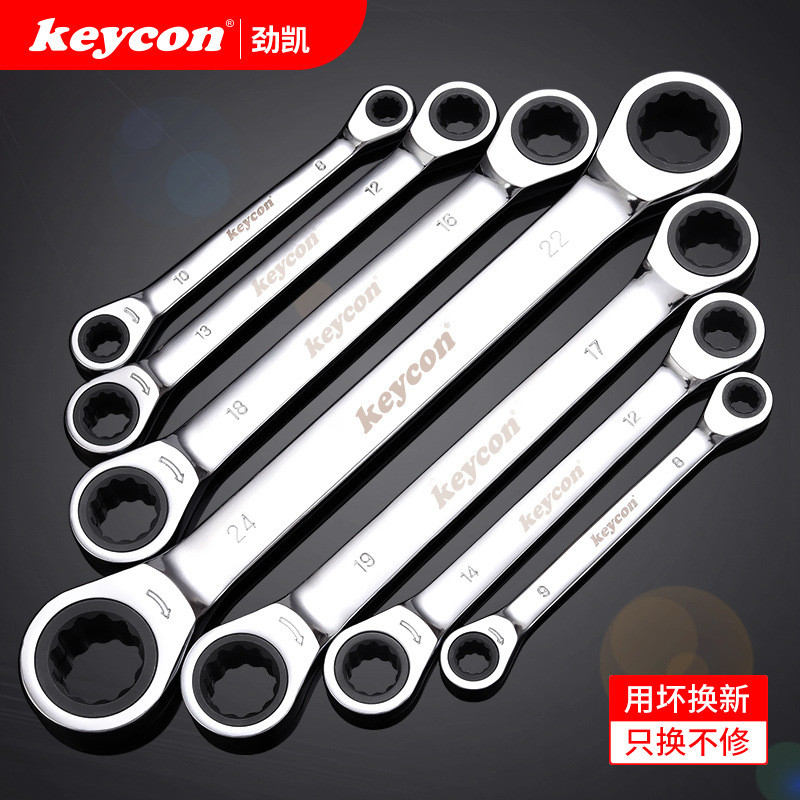 Keycon Jin Kai ประแจวงล้อสองหัว Torx Bidirectional ประแจกึ่งA