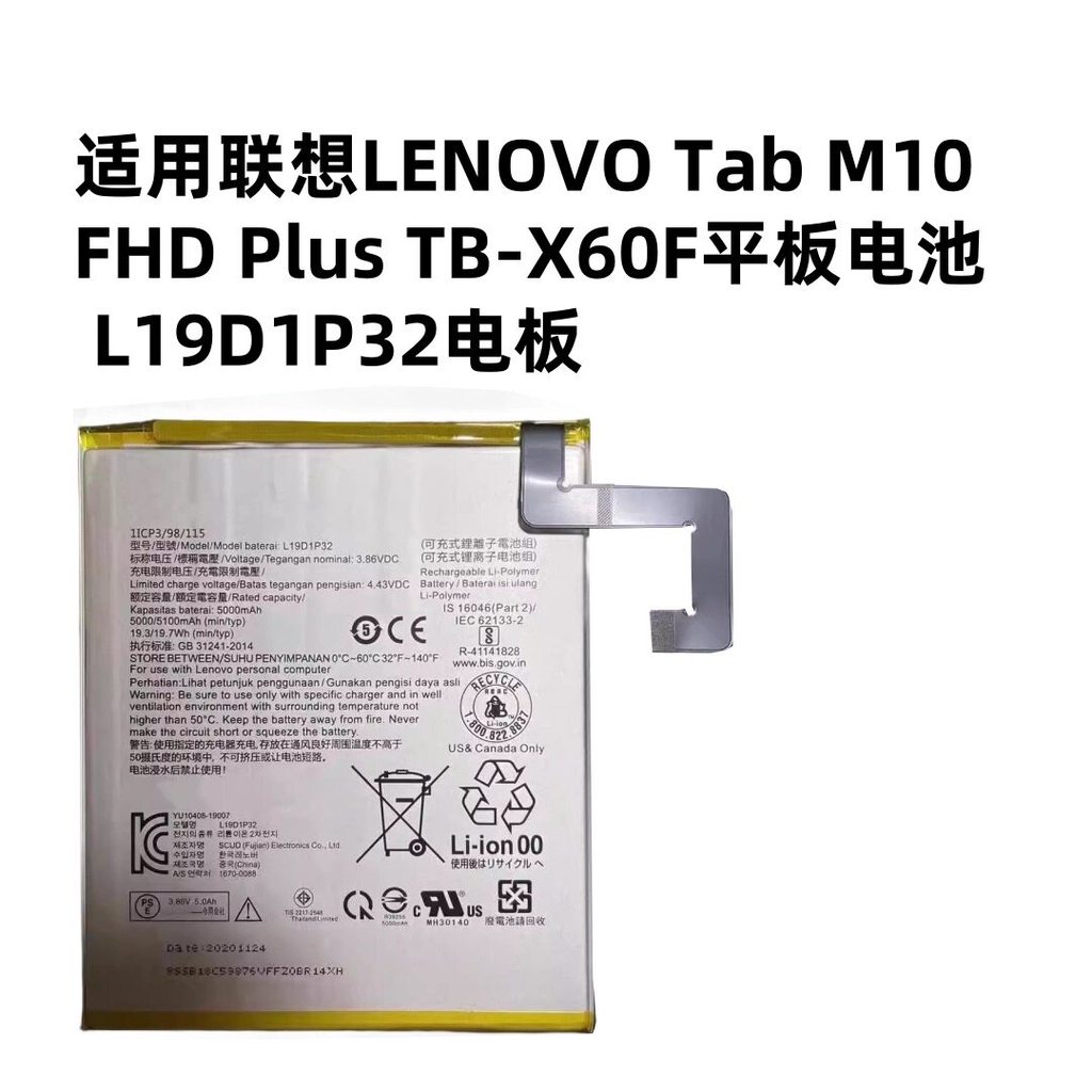 เหมาะสําหรับแท็บเล็ต L19D1P132 แบตเตอรี่ Lenovo TB328FU TB310XU/XC Tad M10 บอร์ดไฟฟ้า