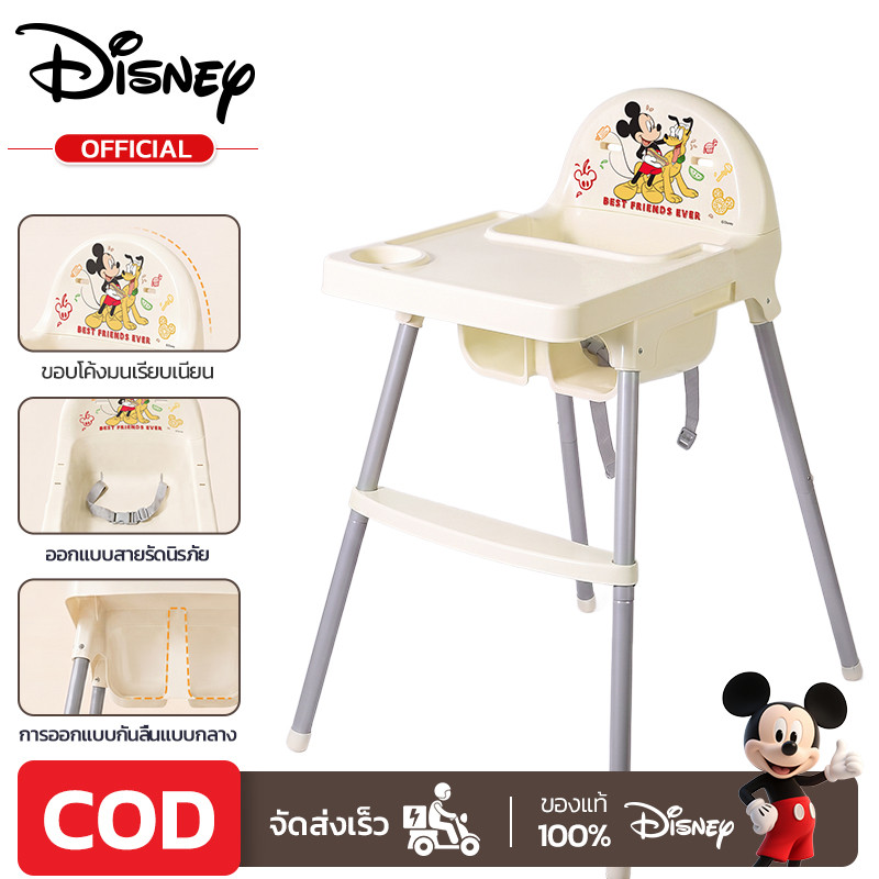 Disney เก้าอี้กินข้าวเด็ก โต๊ะกินข้าวเด็ก เก้าอี้นั่งกินข้าวเด็ก โต๊ะกินข้าว เด็ก 6 เดือน