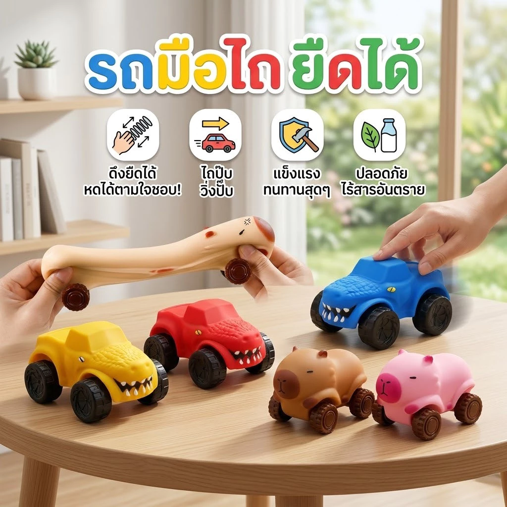 DTXmarket รถมือไถ รถยืดได้ capybara ของเล่นเด็ก ใช้มือดึงรถได้แล้วรถจะกลับมาเหมือนเดิม