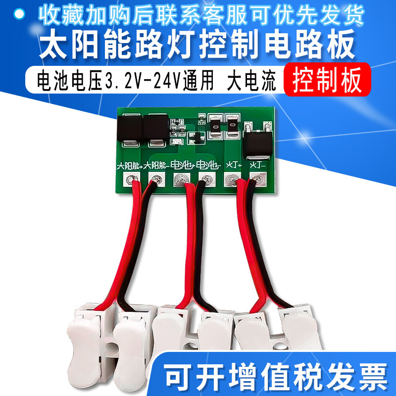 High-Power Solar Control Circuit Panel แผงพลังงานแสงอาทิตย์ Circuit Light Controller แผงวงจรซ่อม Sol