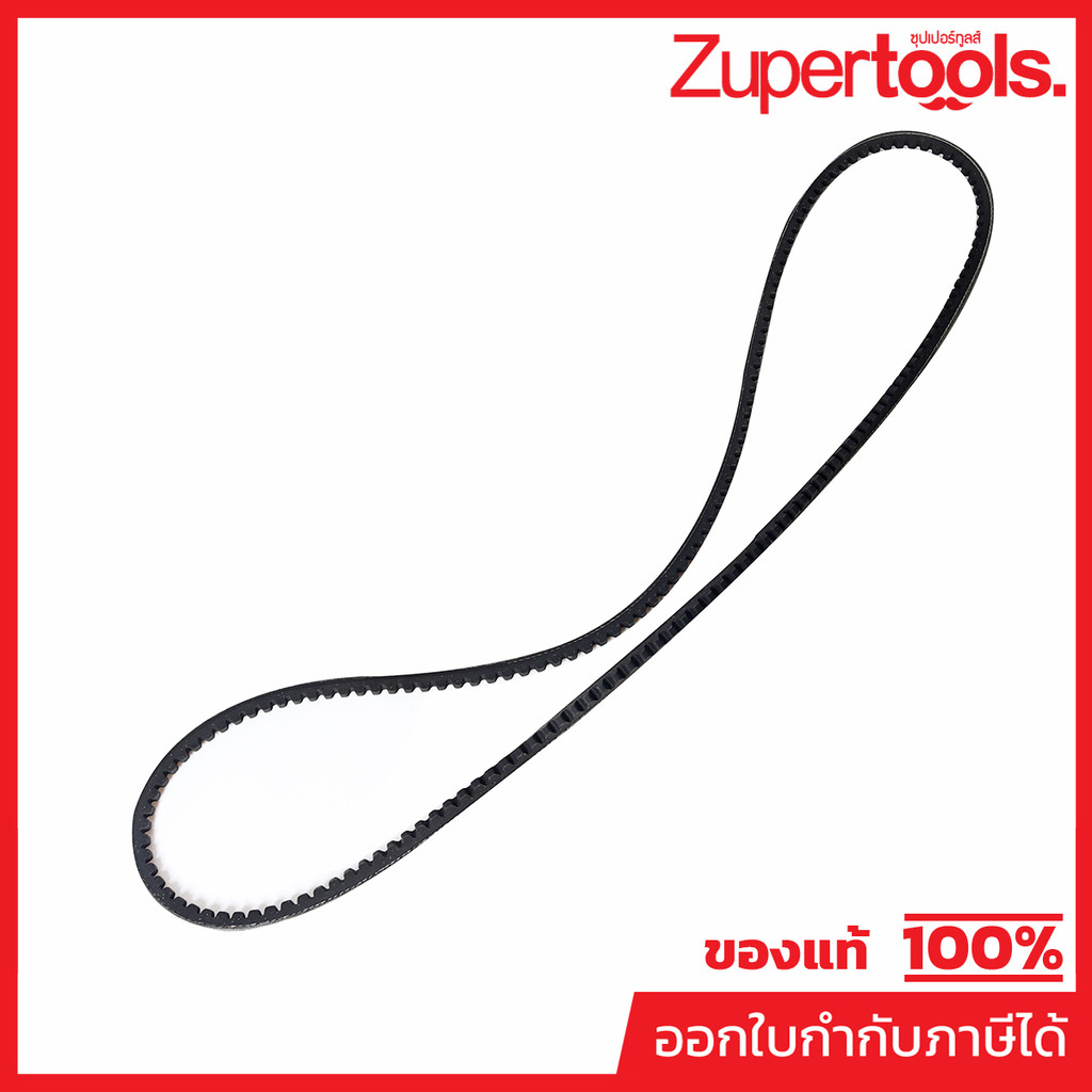 KARCHER อะไหล่ Spare Part V-BELT XPZ LW1500 Code 6.348-449.0 (คาร์เชอร์)