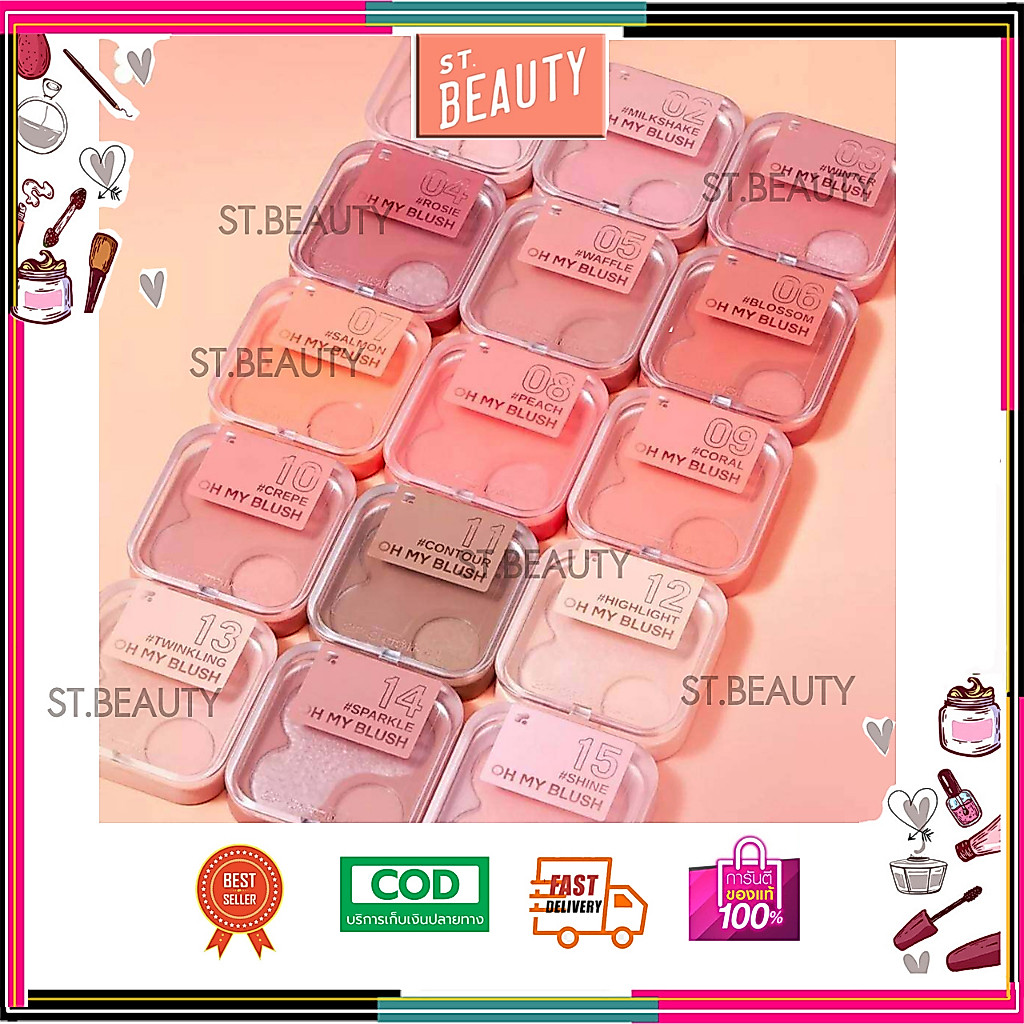 บลัชออนไร้ฝุ่น โอ้ มาย บลัช 2P ORIGINAL OH MY BLUSH OMB  15 เฉดสี