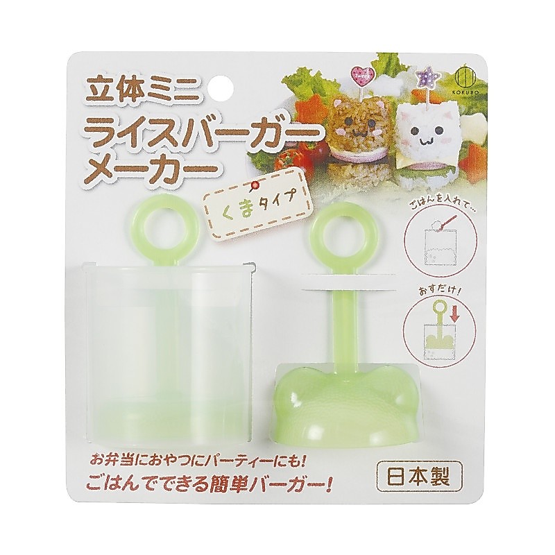 โมเบอร์เกอร์หมีน้อย (Made in Japan)