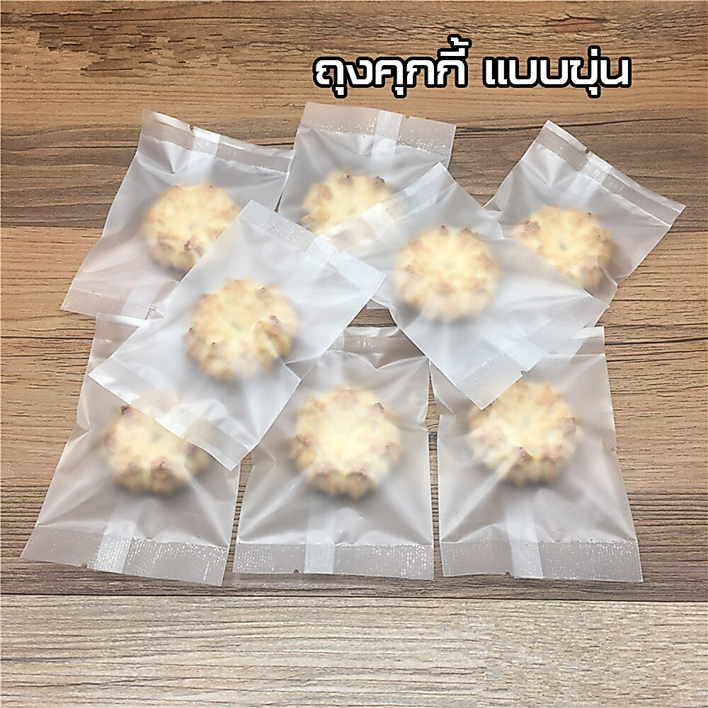 ถุงซีลขุ่น ขอบเรียบ มีวีคัท