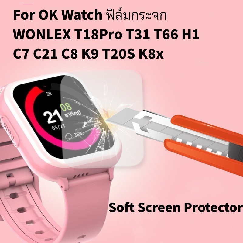 สําหรับ For Ok Watch Wonlex ฟิล์ม ป้องกันหน้าจออ่อน TPU T18Pro T31 T66 H1 C7 C21 C8 K9 T20s X8x ของแ