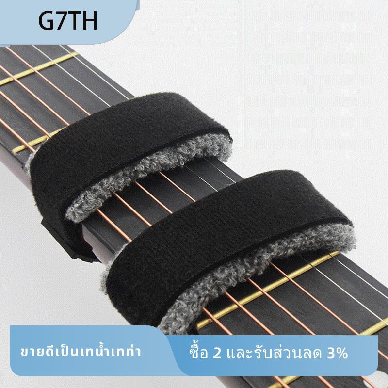 Fretboard String Noise Reducer Guitar/ String Mute Guitar Accessories
