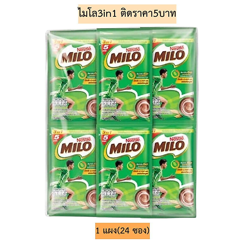 ไมโล3in1แผง(ติดราคา5บาท) 1แผง24ซอง